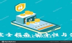 虚拟币冷钱包开发全指南：安全性与便利性的完