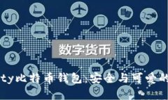 Hello Kitty比特币钱包：安全与可爱的完美结合