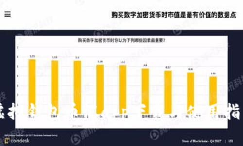 虚拟钱包币汇app下载与使用指南