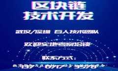 数字钱包与区块链：一场金融科技的革命