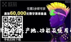 IM钱包介绍：产地、功能及使用解析