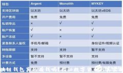 区块链钱包真的有钱吗？揭秘数字货币的真实面