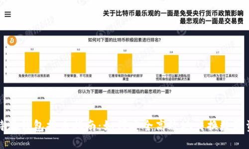 比特派钱包换币指南：如何安全高效地交换数字资产