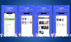 IM官方版钱包下载：安全、便捷的数字资产管理工
