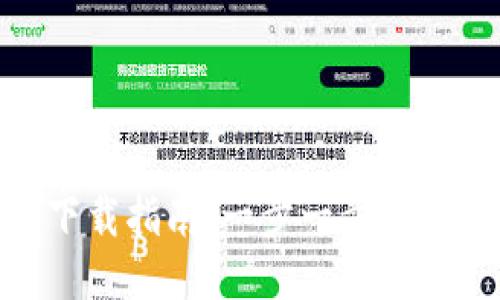 imToken钱包下载指南：一步一步教你如何安全安装