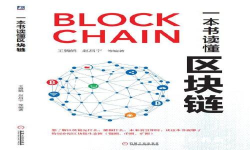imToken如何提现人民币：详细指南