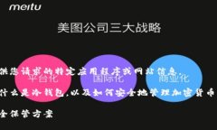 在此情况下，我无法提供您请求的特定应用程序