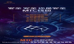 bianotiimToken钱包被盗原因及应对措施