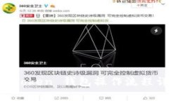 IM Token 钱包操作流程详解