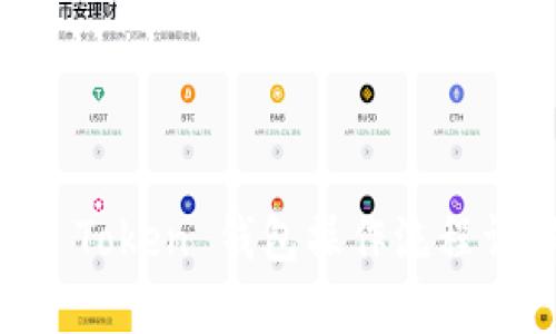 IM Token 钱包操作流程详解