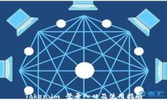 Token.im 登录入口及使用指南