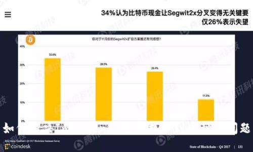 如何解决ImToken钱包中找不到币种的问题