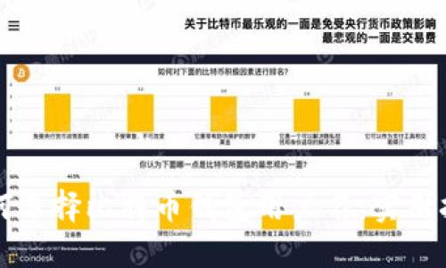 如何选择比特币钱包用户名：实用指南