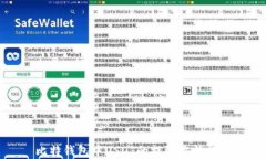 比特钱包中USDT的提取方法详解