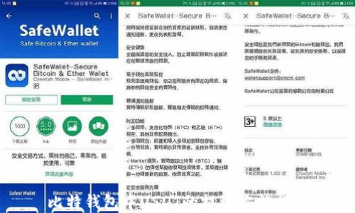 
比特钱包中USDT的提取方法详解