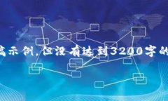 为了更好地为你提供信息，我将创建一个关于T