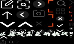 如何在imToken钱包中提币教程imToken, 提币, 数字货