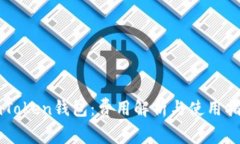 imToken钱包：费用解析与使用指南