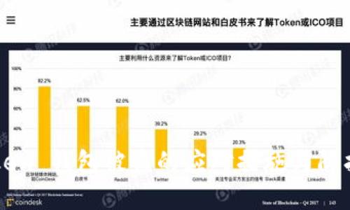 imToken 钱包被盗的应对措施与防护建议