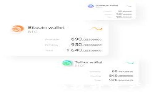 
IM钱包转账失败原因及解决方案详解
/

IM钱包, 转账失败, 数字货币
/guanjianci

随着数字货币和区块链技术的飞速发展，越来越多的人开始使用IM钱包进行资产管理与交易。然而，在使用IM钱包的过程中，许多用户遇到了转账失败的问题。转账失败不仅会影响交易的时效性，还可能导致资产损失。因此，了解转账失败的原因、解决方案以及如何预防转账失败的问题显得尤为重要。

一、IM钱包转账失败的常见原因
IM钱包转账失败可归结为多种原因，以下是一些常见的失败原因：
strong1. 网络问题/strong
IM钱包依赖于互联网进行数据传输，若用户的网络连接不稳定，可能会导致转账请求无法成功发送或接收。网络问题通常会表现为延迟、掉线或互联网连接弱等情况。

strong2. 钱包余额不足/strong
进行转账时，用户必须有足够的余额以支付目标金额及相关的交易费用。如果余额不足，转账操作会失败。这种情况常常发生在用户未及时关注自身资产变动时。

strong3. 交易费用设置过低/strong
在某些区块链网络中，矿工会优先处理支付较高交易费用的转账请求。如果用户设置的交易费用过低，可能会导致转账请求长时间未被处理，最终失败。

strong4. 接收地址错误/strong
转账时，如果用户手动输入接收地址，稍有不慎就可能输错地址，导致转账失败。区块链的不可逆性使得这种错误的后果非常严重，可能造成资金永久性损失。

strong5. 系统维护或故障/strong
IM钱包服务器可能随时进行系统维护，或系统本身出现故障。在这种情况下，用户的转账请求将无法被处理，这也是导致转账失败的常见原因之一。

二、IM钱包转账失败的解决方案
当用户在IM钱包中遇到转账失败的情况时，可以通过以下步骤进行排查和解决：

strong1. 检查网络状态/strong
用户应首先确认自己的网络连接是否正常。可以通过其他应用验证网络状态，确保设备连接到互联网无障碍，如重启路由器或者切换网络环境。

strong2. 查看钱包余额/strong
在进行转账之前，确认钱包中是否有足够的余额。如果余额不足，用户应及时充值，以满足转账需求。同时，也需留意交易费用的情况，确保支付的费用足够。

strong3. 调整交易费用/strong
用户可以在IM钱包中查看当前区块链网络的推荐交易费用，并相应地调整自己转账的交易费用，确保交易能够迅速被处理。

strong4. 核对接收地址/strong
在转账前，用户应再次核对接收地址，确保输入信息准确无误。为了避免错误，可以使用二维码扫描功能，减少手动输入带来的风险。

strong5. 查询系统状态/strong
如若以上步骤都无法解决问题，建议用户查询IM钱包的官方渠道，了解是否正在进行系统维护或故障排查。如果系统出现问题，通常会在官方网站或社交媒体上发布公告。

三、如何预防IM钱包转账失败的情况
预防IM钱包转账失败的关键在于提高用户的安全意识和操作规范。以下是一些有效的预防措施：

strong1. 定期检查钱包余额/strong
用户应养成定期查看钱包余额的习惯，以确保在进行交易前余额充足。同时，也要关注币种的波动，合理安排资产。

strong2. 熟悉交易费用的计算/strong
了解当前区块链网络的交易费用情况，以及影响交易费用的因素。用户可以通过IM钱包的相关设置界面查看费用估算，并根据情况选择合适的费用。

strong3. 多重备份相关信息/strong
钱包的私钥和助记词是资产安全的关键，应妥善保管。不建议将信息保存在手机或电脑中，而是进行物理备份，确保数据不丢失。

strong4. 关注官方动态和社区信息/strong
用户可以通过IM钱包的官方网站、社交媒体以及相关论坛等渠道，及时了解系统的最新动态和可能影响转账操作的信息。

四、如何确保IM钱包的安全性
IM钱包的安全性与用户的使用行为密不可分。以下是一些提升IM钱包安全性的建议：

strong1. 使用强密码和双重验证/strong
在IM钱包设置中，务必选择复杂度高的密码，并开启双重验证（2FA）功能。这样能够有效防止未授权登录，保障账户安全。

strong2. 遇到可疑活动及时反应/strong
如果发现账户有异常登陆或转账记录，应立即采取措施，包括更改密码、禁用设备等，以防止损失扩大。

strong3. 保证设备安全/strong
确保使用IM钱包的设备处于安全状态，不随意下载不明软件或应用，以防止病毒和木马攻击。定期更新操作系统和软件，修补漏洞。

strong4. 不分享隐私信息/strong
绝不要与他人分享个人的私钥、助记词等敏感信息，根据官方提醒，务必遵循安全常识，防止被钓鱼和诈骗。

总结
IM钱包的转账失败问题对于用户来说是一个不容忽视的风险，了解常见原因、解决方案及有效的预防措施有助于提高用户的使用体验。在日常操作中，用户应保持警惕，确保自身资金的安全与转账的顺利。同时，随着数字货币市场的成熟，IM钱包也在不断完善其系统，以适应更多用户的需求。

相关问题探讨
在学习和使用IM钱包的过程中，用户可能会遇到以下几个相关问题：

1. 如何选择安全可靠的数字钱包？
随着数字货币的流行，市场上出现了大量数字钱包。这使得用户在选择时必须谨慎。一款安全可靠的数字钱包需要具备以下几个特征：

strong1.1. 知名度和口碑/strong
选择知名度高、用户评价好的数字钱包。这类钱包通常经过多次市场检验，用户反馈较佳，保证了其安全性和稳定性。

strong1.2. 安全性功能/strong
查看数字钱包提供哪些安全性功能，如双重验证、安全偏好设置等，这些都是保护用户资产的有效手段。

strong1.3. 客户服务/strong
优质的客户服务对解决用户问题至关重要，建议优先选择客服响应及时、专业性强的数字钱包。

strong1.4. 法规合规性/strong
了解该数字钱包是否符合所在国家和地区的相关法律法规，确保在使用过程中不会遭遇法律风险。

综合考虑以上要素后，用户应理性选择，确保自己的资产安全。

2. 数字货币转账的时间通常需要多久？
数字货币转账的时间受多种因素影响，主要包括：

strong2.1. 网络拥堵状态/strong
转账的时间取决于当前区块链网络的拥堵程度。在区块交易量高峰期，转账时间可能会延长，而在网络状态良好的情况下，转账时间会缩短。

strong2.2. 交易费用设置/strong
付出的交易费用越高，矿工越愿意优先处理该笔交易。因此，合理设置交易费用有助于加快转账速度。

strong2.3. 区块确认机制/strong
不同的数字货币采用不同的区块确认机制，通常情况下，比特币需要6个确认，而以太坊则只需3个确认。确认越多，转账安全性越高。

根据具体情况，数字货币转账的时间可以从几分钟到数小时不等，建议用户在进行大额转账时，提前留出足够的时间。

3. 如何处理转账错误带来的损失？
在数字货币交易中，转账错误的损失通常是不可逆的，但以下几种方法可以尝试减少损失：

strong3.1. 联系客服/strong
如果用户在转账时发生错误，第一时间联系IM钱包客服，提供相关转账信息，寻求专业帮助。虽然大多数情况下交易无法撤回，但客服可能会提供有用的信息。

strong3.2. 检查区块链记录/strong
在区块链浏览器上查询交易记录，确认转账状态并查看具体区块信息，有助于了解交易是否完成或被拒绝。

strong3.3. 学习教训，防止再次发生/strong
总结这次转账错误的原因，进行必要的防范措施，例如加强输入地址的检查、提高警觉性等，以避免类似错误在未来再次发生。

4. 暴涨暴跌的市场环境下如何保护资产？
在数字货币市场，不可避免会经历剧烈波动，为了保护资产，用户可以采取以下策略：

strong4.1. 定期监控市场动态/strong
通过专业平台、社交网络和社区实时跟踪市场行情，获取有关市场走势的信息，帮助做出及时的决策。

strong4.2. 设定止损和止盈点/strong
在投资时应设定合理的止损和止盈点，避免因情绪波动导致的盲目决策。确保风险可控的基础上，提高收益。

strong4.3. 多元化投资策略/strong
不要将所有资金集中于一种数字货币，而是采取分散投资策略，降低风险。此外，关注真实有效的市场分析，选择有潜力的项目进行投资。

strong4.4. 学习技术分析/strong
数字货币是高度技术化的市场，学习基础的技术分析，了解支撑位与阻力位等重要概念，有助于做出更科学的投资决策。

通过以上策略，用户可以在波动的市场环境中更好地保护自己的资产，降低风险。

总结一下，IM钱包的转账失败虽然是用户常见问题，但通过合理的方法可以有效解决与预防。同时，用户在操作数字货币时应更加小心谨慎，从多方面提升资产安全，维护自身利益。