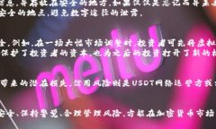 tiaoti如何在Ubuntu上安装和使用USDT钱包/tiaotiUbunt