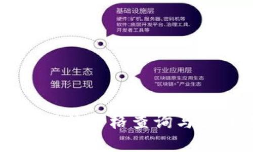 以太坊钱包硬件价格查询与最佳选择指南