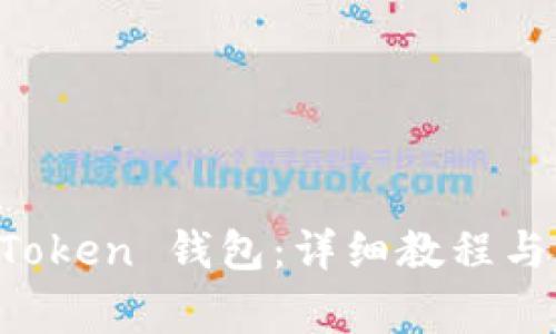 如何找回 imToken 钱包：详细教程与常见问题解答