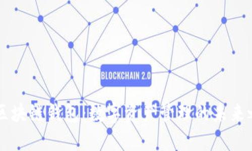 CP区块链钱包：数字资产管理的未来之钥