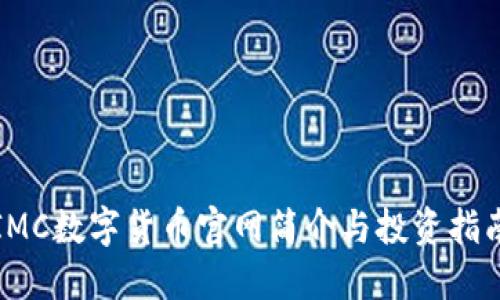 IMC数字货币官网简介与投资指南