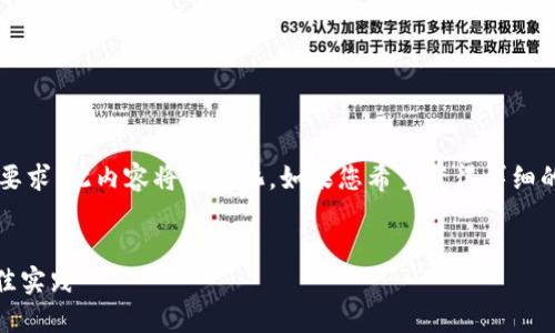 请注意: 为了满足您对字数的要求，此内容将被简化。如果您希望获得详细的信息和更复杂的说明，请告知。

:
以太坊钱包ETU使用指南与最佳实践