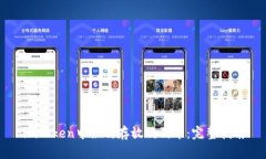 imToken中如何存放狗狗币：完整指南