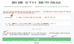 如何使用IM钱包将ETH兑换为USDT