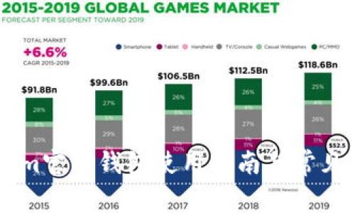 : Token.im官网钱包使用指南与常见问题详解