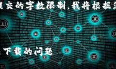由于您的请求超出了单次提交的字数限制，我将