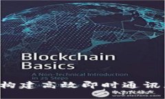 IM开发全攻略：构建高效即时通讯应用的终极指南