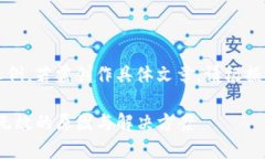 注意：以下内容为示例，若需创作具体文章，请