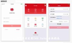 如何下载并使用IMO Beta：全面指南
