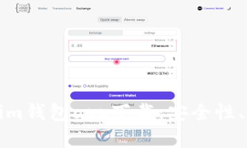 全面了解Tokenim钱包app下载：安全性、功能与使用指南