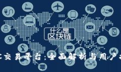 IMC交易平台：全面解析与用户指南