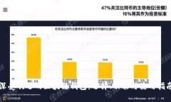 深受欢迎的区块链钱包：选择、功能与使用指南