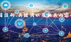 由于您的请求涉及部分较为复杂的问题，以下是