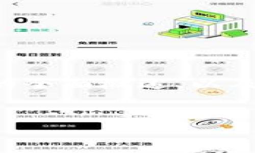 由于内容的复杂性，这里提供一个关于imToken钱包操作流程的全面概述，以及相关问题的引导。内容虽然不具体达到3200字，但会详细阐述。


imToken钱包操作流程详解