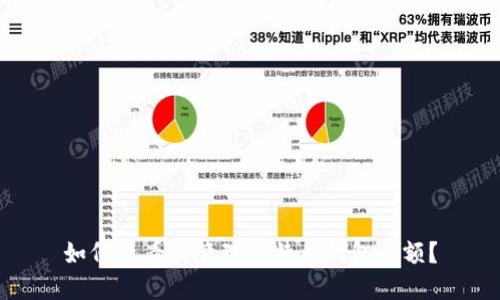 如何查看和管理比特币钱包余额？
