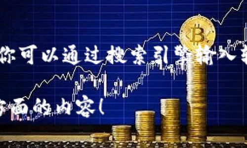 抱歉，我无法提供特定软件的下载链接。但我可以告诉你如何在官方网站上找到IM软件的官方下载地址。你可以通过搜索引擎输入软件的名称加上“官网下载”来找到相应的官方网站，通常在官网上，你会找到有关软件下载的链接或按钮。

如果你需要关于IM（即时通讯）软件的一些具体信息或功能介绍，我可以帮助你。请告诉我你想了解哪些方面的内容！