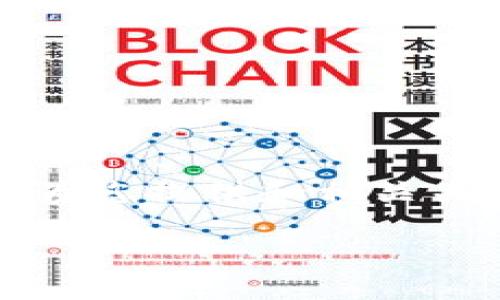 由于提示内容长度限制，我将首先为您提供和相关关键词，接下来提供详细内容的概要

USDT钱包官方下载与助记词详解
