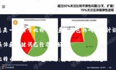 这是一个关于比特币xp系统钱包的研究和讨论。具