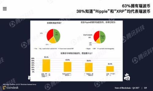 比特币钱包到钱包的转账指南