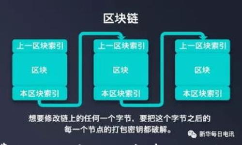 

``````库神钱包如何转USDT：详细指南/``````

关键词

```guanjianci```库神钱包, USDT, 数字货币交易/```guanjianci```

---

## 简介

在当今的数字货币交易环境中，USDT（Tether）作为一种广受欢迎的稳定币，越来越多地被用于交易、交换和管理资金。库神钱包（Kucoin Wallet）作为一款便捷的数字资产管理工具，使得用户能够方便地存储、管理以及转账多种数字货币，包括USDT。本文将详细介绍如何在库神钱包中转账USDT，包括账号注册、资金转入、转账操作、注意事项以及其他相关问题的解答。

## 库神钱包简介

库神钱包是一款便捷易用的钱包应用，支持多种数字资产的存取和交易。用户可以通过库神钱包方便地管理自己的数字资产，并享受低手续费的优势。库神钱包提供了很高的安全性，并且用户可以随时随地进行数字资产的管理和转账。

### 功能特点

1. **多币种支持**：库神钱包不仅支持USDT，还支持BTC、ETH、LTC等多种数字货币。
2. **用户友好的界面**：的界面设计，使得即使是新手用户也能快速上手使用。
3. **安全性高**：库神钱包采用尖端的安全技术，确保用户资金安全。
4. **实时交易**：提供实时交易数据，让用户能够随时掌握市场动态。

## 如何在库神钱包中转USDT

### 1. 账号注册

在使用库神钱包转USDT之前，首先需要注册一个账户。

#### 步骤

1. 下载库神钱包的官方应用程序。
2. 打开应用程序，选择“注册”。
3. 输入邮箱地址和设置密码，完成账户的基本信息。
4. 验证邮箱，通过邮件中的链接确认注册。
5. 完成注册后，您将可以登录您的账户。

### 2. 资金转入

注册完成后，您需要将USDT资金转入库神钱包，以便进行后续的转账。

#### 步骤

1. 登录您的库神钱包账户。
2. 在主界面中，找到“资产”选项并选择USDT。
3. 点击“充值”按钮，获取您的USDT充值地址。
4. 使用其他平台或钱包，将USDT发送到库神钱包提供的充值地址中。
5. 等待交易确认，一般情况下，网络确认时间较快。

### 3. 转账操作

一旦您的USDT到账，就可以通过以下步骤进行转账。

#### 步骤

1. 在库神钱包主界面，点击“转账”选项。
2. 选择USDT作为转账的同时币种。
3. 输入接收方的USDT地址。
4. 输入您欲转账的金额。
5. 确认所有信息无误后，点击“发送”进行转账。
6. 等待网络交易确认，转账完成。

### 4. 注意事项

在转账USDT时，有一些注意事项需要牢记。

- 确保接收方的地址是正确的，任何错误的地址将导致资金损失。
- 检查转账费用，了解网络的手续费标准。
- 在大额转账前，可以先转一些小额进行测试。

## 相关问题探讨

### 问题一：如何确保库神钱包的安全性？

在使用库神钱包进行USDT转账时，保证账户的安全性是至关重要的。以下是一些确保库神钱包安全的措施：

#### 密码管理

使用复杂、安全的密码是保护账户的第一步。避免使用简单的密码如“123456”或者“password”。同时定期更换密码，确保账户安全性。账户密码与其他社交媒体或网站密码不应相同，以防密码重用带来的风险。

#### 开启双重认证

库神钱包支持双重认证（2FA），这是添加额外安全层的有效手段。通过手机号码或认证应用生成的动态验证码，可以大幅度降低账号被黑客入侵的风险。当您尝试登录或进行大额交易时，系统会自动发送验证码到您注册的手机上。

#### 不要分享您的密钥

无论网络环境多安全，都千万不要与他人分享您的私钥或助记词。这些信息是管理您数字资产的唯一凭证，一旦泄露，将可能导致账户被盗的风险。

### 问题二：库神钱包的手续费如何计算？

在使用库神钱包进行USDT转账时，所需支付的手续费可能会因多种因素而异。以下是一些影响手续费的因素：

#### 网络拥堵

USDT作为一种基于区块链的数字货币，其转账费用通常与网络拥堵程度直接相关。当网络交易量大，确认速度慢时，交易费用也会相应提高。用户在网络繁忙时尽量选择非高峰时段进行交易或转账，能够节省费用。

#### 转账金额大小

不同金额的转账，其手续费标准可能会有所不同。一些钱包会根据转账金额设定不同的手续费标准，较小金额的手续费相对高，而较大金额的手续费相对低。

#### 币种差异

库神钱包支持多种数字货币的转账，不同的币种其交易手续费也可能存在差异。例如，比特币的交易手续费通常比以太坊和USDT更高。用户在转账前可以查看相关币种的手续费标准。

### 问题三：如何处理转账失败或未确认的交易？

在进行数字货币转账时，偶尔可能会出现交易失败或长时间未确认的情况。以下是处理方法：

#### 检查交易状态

在库神钱包应用中，您可以查询到您近期的交易记录，检查转账的状态。如果交易状态为“未确认”或“失败”，您可以通过查看交易记录详细信息，获取当前交易的状态和原因。

#### 联系客服

如果确保自身信息无误但还是出现了问题，可以联系库神钱包的客服。提供交易ID和相关的转账信息，客服会帮您查找并解决问题。

#### 确保网络正常

偶尔网络异常也会导致交易未确认。确保您的设备网络连接正常，必要时可以重启应用程序，重新尝试获取交易状态。

### 问题四：库神钱包与其他数字钱包的比较？

在选择电子钱包或数字资产管理工具时，用户常常会比较不同平台的优缺点。库神钱包的优势与其他数字钱包相比，主要体现在：

#### 用户体验

库神钱包界面设计友好、新手易上手，而一些复杂的钱包应用对用户的要求较高，容易让新手感到困惑。库神钱包的简单操作适合各个层次的用户。
 
#### 多样化的资产支持

库神钱包支持多种类型的数字资产管理，不同于一些专注于单一币种或资产管理的平台，库神钱包提供了更为广泛的投资选择。

#### 安全性

库神钱包的安全机制相对较强，具备双重认证和资金冷存储等多重保护措施，相较于一些没有提供充分安全保护的钱包，用户资金安全性更高。

#### 手续费问题

库神钱包的手续费在市面上处于中等水平，用户在选择时需要根据自己的需求进行全面评估。 

## 结论

通过本文的详细介绍，希望能够帮助用户更好地理解如何在库神钱包中转USDT。数字货币的交易虽然快速，但也伴随着一定的风险和挑战。只有了解相关操作流程、手续费标准及安全注意事项，方能更加自信地进行数字货币的管理和交易。希望每位用户都能在数字货币的世界中找到最适合自己的钱包和投资策略。