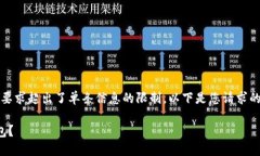 alert: 由于内容的长度要求超出了单条信息的限制