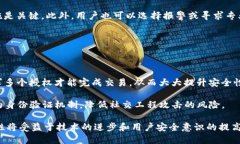比特币钱包的安全性及防护措施比特币钱包, 网络